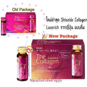 SHISEIDO The Collagen Luxe Rich Drink 50mL x 10 bottles x 3 boxes From Japan New