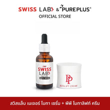 Load image into Gallery viewer, Swiss Lab Includes 3 bottles of PP Cream and 2 bottles of PP Serum.