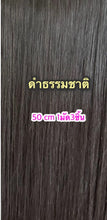 Load image into Gallery viewer, 3-piece genuine human hair hair extension, 50 centimeters long, uses 2 bundles of hair