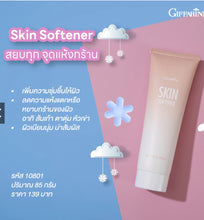 Load image into Gallery viewer, Giffarine 3-Step Skin Care Set 85g. Reduces dark spots and stretch marks. Smooth and soft skin in one set.