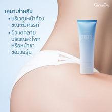 Load image into Gallery viewer, Giffarine 3-Step Skin Care Set 85g. Reduces dark spots and stretch marks. Smooth and soft skin in one set.