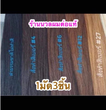 Load image into Gallery viewer, 3-piece genuine human hair hair extension, 50 centimeters long, uses 2 bundles