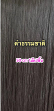 Load image into Gallery viewer, 3-piece genuine human hair hair extension, 50 centimeters long, uses 2 bundles