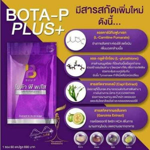 3x 60caps Bota-P Plus Protein Beans Extract Speed Up Fat Burning Firm Healthy