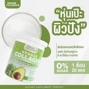 3x Veggie Collagen Powder Repair Bone Cells Nourish Skin Good Health Strengthen