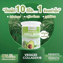 Load image into Gallery viewer, 3x Veggie Collagen Powder Repair Bone Cells Nourish Skin Good Health Strengthen