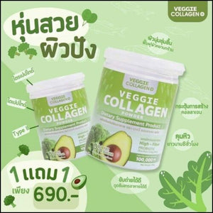 3x Veggie Collagen Powder Repair Bone Cells Nourish Skin Good Health Strengthen