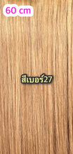 Load image into Gallery viewer, Real human hair extensions, available in lengths of 40-50-60-70-80cm. 200 strands