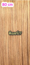 Load image into Gallery viewer, Real human hair extensions, available in lengths of 40-50-60-70-80cm. 200 strands