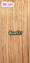 Load image into Gallery viewer, Real human hair extensions, available in lengths of 40-50-60-70-80cm. 200 strands
