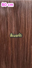 Load image into Gallery viewer, Real human hair extensions, available in lengths of 40-50-60-70-80cm. 200 strands