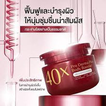 Load image into Gallery viewer, Jennie Cream 40x PRO DERMA PLUS BODY BOOSTER CREAM, 250ml per jar, body care