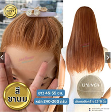 Load image into Gallery viewer, Handmade half-head mesh wig, 13*6 inches, allows for seamless parting in any direction.