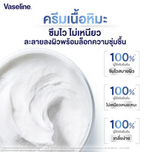 Load image into Gallery viewer, Vaseline Pro Derma 4 Moist Snow Cream 360g