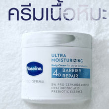 Load image into Gallery viewer, Vaseline Pro Derma 4 Moist Snow Cream 360g