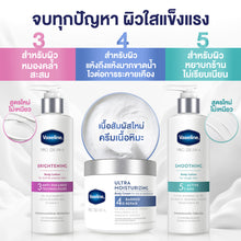 Load image into Gallery viewer, Vaseline Pro Derma 4 Moist Snow Cream 360g