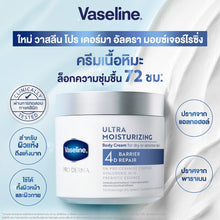 Load image into Gallery viewer, Vaseline Pro Derma 4 Moist Snow Cream 360g