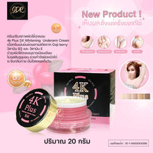 Load image into Gallery viewer, 4k Plus Goji Berry Whitening Underarm Cream (20 g)