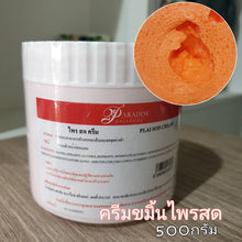 Load image into Gallery viewer, Fresh Turmeric Cream (500g) Nourishes facial skin, reduces acne, brightens complexion.