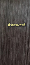 Load image into Gallery viewer, Human hair extensions, extra thick ends, 50 centimeters long, weighing approximately 200 grams.