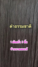 Load image into Gallery viewer, Human hair extensions, extra thick ends, 50 centimeters long, weighing approximately 200 grams.