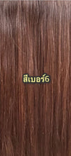 Load image into Gallery viewer, Human hair extensions, extra thick ends, 50 centimeters long, weighing approximately 200 grams.