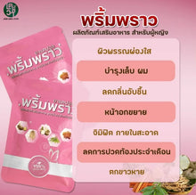 Load image into Gallery viewer, Prim Praw, a dietary supplement for women's health.