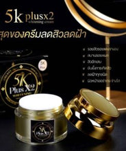Load image into Gallery viewer, 5K Plusx2 Whitening Night Cream Skin Whitening Smooth Reduce Acne Dark Spots