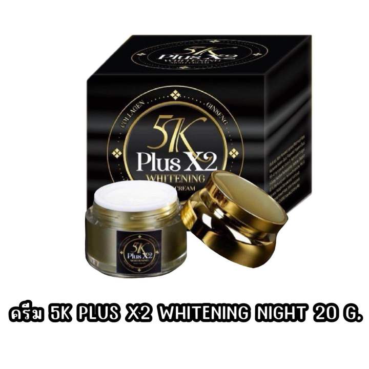5K Plusx2 Whitening Night Cream Skin Whitening Smooth Reduce Acne Dark Spots
