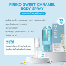 Load image into Gallery viewer, Ririko Sweet Caramel Body Spray 35 ML.