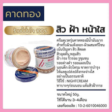 Load image into Gallery viewer, ST dalfour Kuwait Cream100% authentic Khadthong Excel formula, a little oil, a lot of oil, there are free gifts in every box.