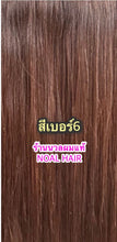 Load image into Gallery viewer, Human hair extension, 60 centimeters long (reaches below the waist when attached). Weight approximately 210 grams.