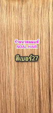 Load image into Gallery viewer, Human hair extension, 60 centimeters long (reaches below the waist when attached). Weight approximately 210 grams.