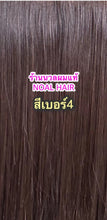 Load image into Gallery viewer, Human hair extension, 60 centimeters long (reaches below the waist when attached). Weight approximately 210 grams.