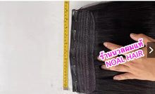 Load image into Gallery viewer, Human hair extension, 60 centimeters long (reaches below the waist when attached). Weight approximately 210 grams.