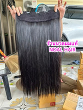 Load image into Gallery viewer, Human hair extension, 60 centimeters long (reaches below the waist when attached). Weight approximately 210 grams.