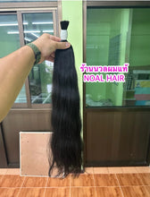 Load image into Gallery viewer, Human hair extension, 60 centimeters long (reaches below the waist when attached). Weight approximately 210 grams.