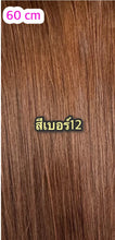 Load image into Gallery viewer, Human hair hair extensions, 60 cm long, 3-piece set. Includes after-sales service
