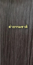 Load image into Gallery viewer, Human hair hair extensions, 60 cm long, 3-piece set. Includes after-sales service
