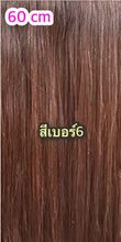 Load image into Gallery viewer, Human hair hair extensions, 60 cm long, 3-piece set. Includes after-sales service