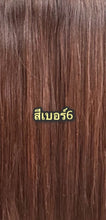 Load image into Gallery viewer, Human hair hair extensions, 60 cm long, 3-piece set. Includes after-sales service