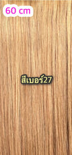 Load image into Gallery viewer, Human hair hair extensions, 60 cm long, 3-piece set. Includes after-sales service