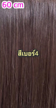Load image into Gallery viewer, Human hair hair extensions, 60 cm long, 3-piece set. Includes after-sales service