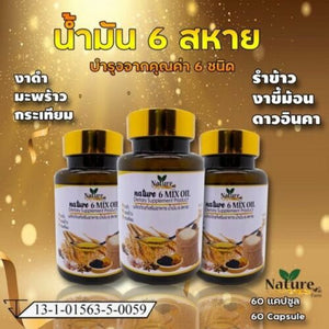 Nature 6 Mix Oil Dietary Supplement Black Sesame Garlic Coconut Rice bran 500mg