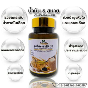 Nature 6 Mix Oil Dietary Supplement Black Sesame Garlic Coconut Rice bran 500mg