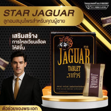 Load image into Gallery viewer, Star Jaguar (6 boxes) #starjaguar Men's Supplement