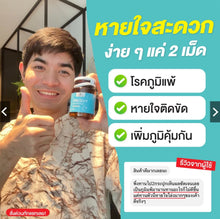 Load image into Gallery viewer, Herbal remedy for allergies and sinusitis, restoring the respiratory system: Freshy By Techeewa.