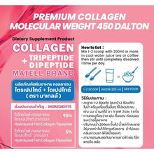 Load image into Gallery viewer, 6 x Collagen Tripeptide Dipeptide MATELL Anti-Aging Wrinkles Smooth Skin 100g