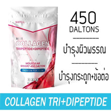 Load image into Gallery viewer, 6 x Collagen Tripeptide Dipeptide MATELL Anti-Aging Wrinkles Smooth Skin 100g