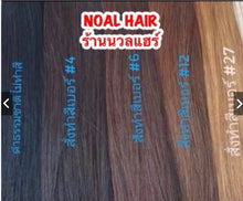 Load image into Gallery viewer, This 70cm long, genuine human hair extension uses two bundles of hair and weighs approximately 240+ grams